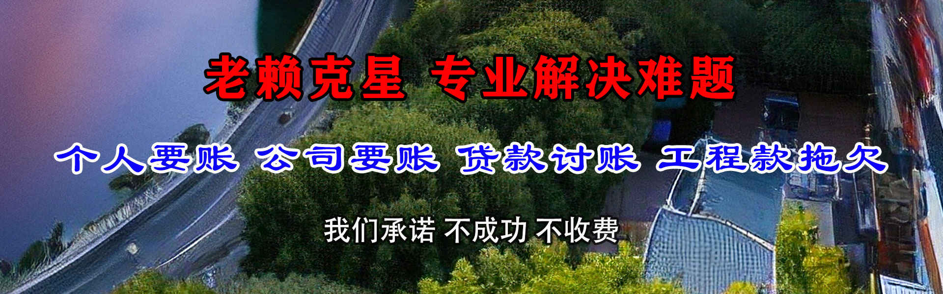 广陵讨债公司